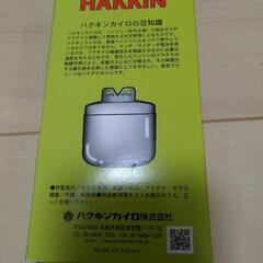 【新品】ハクキンカイロ　スタンダードの画像
