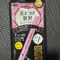 美まつげ贅沢ロングマスカラ