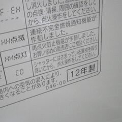 コロナ 石油ファンヒーター 2012年製 FH-EX3412E9【モノ市場東浦店】41の画像