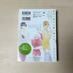 ライアー×ライアー 全巻セット(ドラマCD&ポストカード付き)の画像