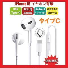 【大特価】タイプc イヤホン 有線 ノイズキャンセリング マイク...