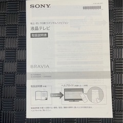 BRAVIA  65インチ