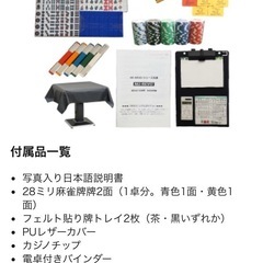 値下げ！美品！全自動麻雀卓の画像