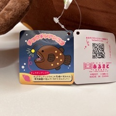 最終値下げ！アンコウのぬいぐるみ の画像
