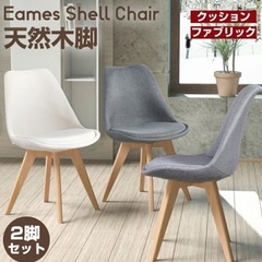 新品未開封　イームズチェア2脚 シェルチェア
