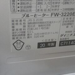 ダイニチ 石油ファンヒーター 2020年製 FW-3220E8【モノ市場東浦店】41の画像