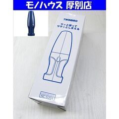 新品 ツインバード コードレスハンディークリーナー HC-520...