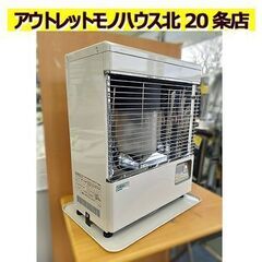 札幌【サンポット 煙突ストーブ KSH-483KL 2016年製】最大暖房出力4.83kW カベック 煙突式輻射ストーブ 煙突式ストーブ 暖房機器 SUNPOT 北20条店