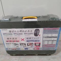 カーメイト【日本製】のタイヤチェーン新品未使用品