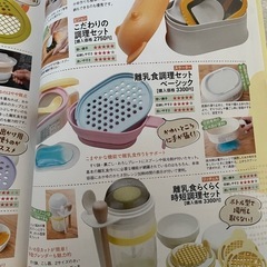 はじめての離乳食　完全ガイドの画像