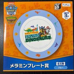 ２枚セット　未使用未開封　パウパトロール　メラミンプレート　ブルー　ホワイトの画像