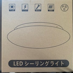 【リモコン・調光付き】LEDシーリングライト