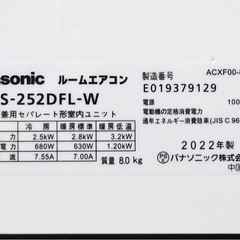 【取付込】　2022年8畳パナソニックエアコンの画像