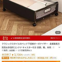 美品：2set ベット下収納オーガナイザーの画像