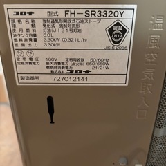 コロナ　石油ファンヒーター　2021年製　タンク付き^_^