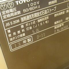トヨトミ 石油ファンヒーター 2013年製 LC-S32Ⅾ【モノ市場東浦店】41の画像