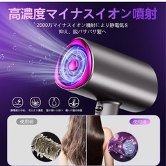 ✨新品✨ ドライヤー 大風量 速乾 折り畳み式【60秒速乾】 1400Wの画像