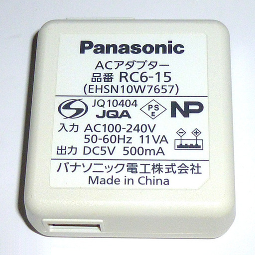 【送料無料】 Panasonic パナソニック USB出力 ACアダプター  RC6-15