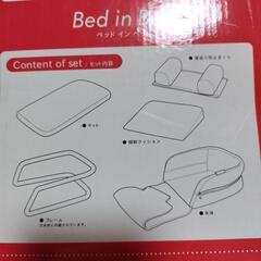 ベッドインベッド　フォルスカの画像