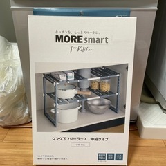 シンク下フリーラック(箱付き)