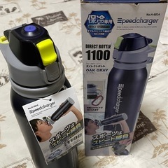 【美品】【1回使用あり】水筒