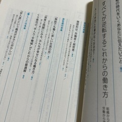 値下げ‼️10年後の仕事図鑑の画像