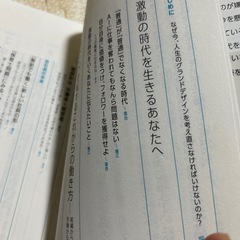 値下げ‼️10年後の仕事図鑑の画像