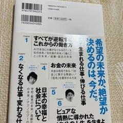値下げ‼️10年後の仕事図鑑の画像
