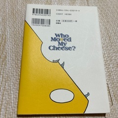 チーズはどこへ消えた？の画像