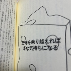 チーズはどこへ消えた？の画像