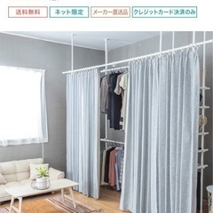 カーテン突っ張り棒2個