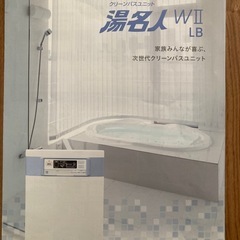 24時間風呂　蛇の目湯名人の画像