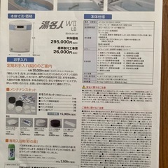 24時間風呂　蛇の目湯名人の画像