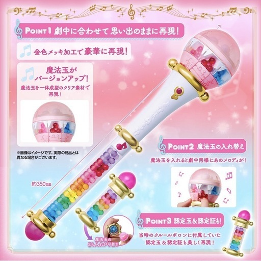 おジャ魔女どれみ クルールポロン