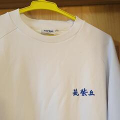 筑紫丘高校　男子体操服の画像