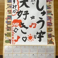 来年のカレンダー作り　始まりましたの画像