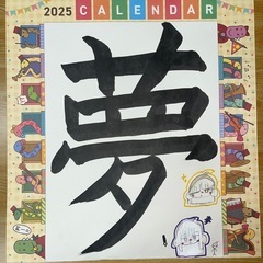 来年のカレンダー作り　始まりましたの画像