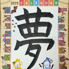 来年のカレンダー作り　始まりましたの画像