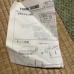 ハッタリサウンドの画像