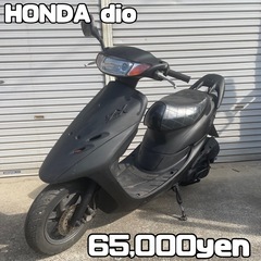 HONDA dio 車体 人気❗️リミッターカット❗️全国配送可...