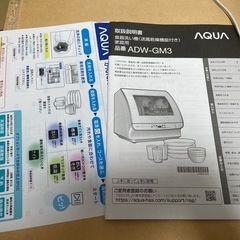 食器洗い乾燥機の画像