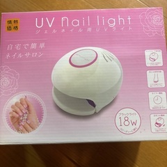ジェルネイル用 UVライトの画像