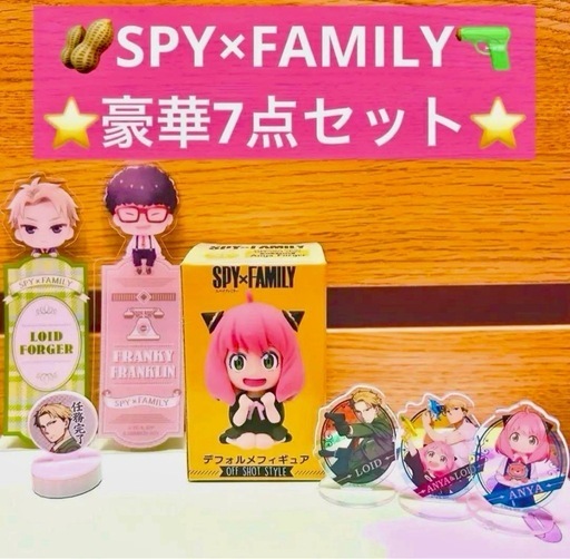 SPY×FAMILY グッズ　豪華7点セット　セット売り　アニメグッズ　ジャンプ