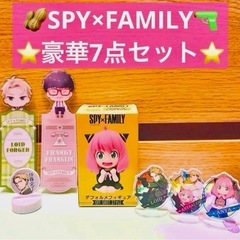 SPY×FAMILY グッズ　豪華7点セット　セット売り　アニメ...