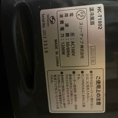 温冷風扇　[HC-T1802  
2020年製]　の画像