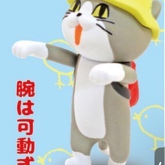 新品 仕事猫 ガチャガチャ