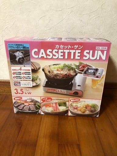 カセットガスコンロ