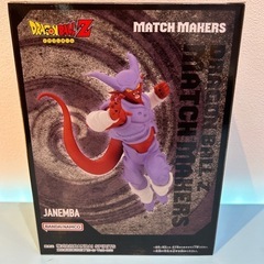🍦新品未開封🍦ドラゴンボールZ MATCH MAKERS ジャネンバの画像