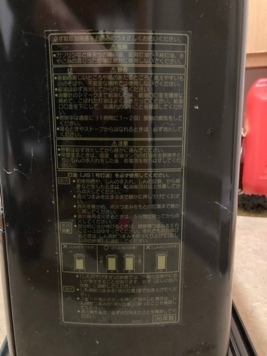 終了】コロナ石油ストーブRX-D22 (はねうま) 小千谷の季節、空調