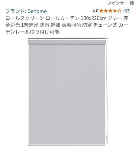 ロールスクリーン 130x220cm グレー